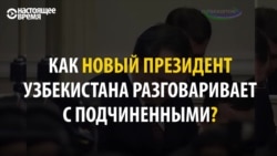 Президент Узбекистана в крепких выражениях распекает чиновников. В эфире телеканалов Президент Узбекистана в крепких выражениях распекает чиновников. В эфире телеканалов