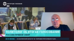 "Когда треть против – это оглушительный провал". Глеб Павловский – о результатах голосования по поправкам "Когда треть против – это оглушительный провал". Глеб Павловский – о результатах голосования по поправкам