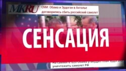 СМОТРИ В ОБА: Информационное Зазеркалье СМОТРИ В ОБА: Информационное Зазеркалье