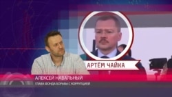 Навальный: "Почему он написал про Браудера - никто не понимает, и больше всех - сам Браудер" Навальный: "Почему он написал про Браудера - никто не понимает, и больше всех - сам Браудер"