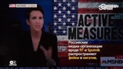 Смотри в оба: "иностранные агенты" Russia Today и Sputnik Смотри в оба: "иностранные агенты" Russia Today и Sputnik