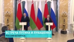 Почему президентам России и Беларуси потребовалось встречаться дважды Почему президентам России и Беларуси потребовалось встречаться дважды
