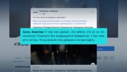 Кыргызстанцы снова угрожают соотечественницам, которые встречаются с иностранцами Кыргызстанцы снова угрожают соотечественницам, которые встречаются с иностранцами