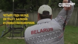"Меня называли отработанным материалом" - паралимпиец из Беларуси не сдается "Меня называли отработанным материалом" - паралимпиец из Беларуси не сдается