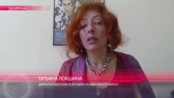 Татьяна Локшина: "Уровень репрессий в Чечне чудовищный" Татьяна Локшина: "Уровень репрессий в Чечне чудовищный"