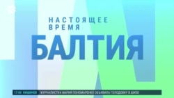 Балтия: в Латвии хотят запретить российские продукты Балтия: в Латвии хотят запретить российские продукты