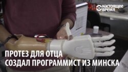 Программист "напечатал" для отца 3D-протез на принтере Программист "напечатал" для отца 3D-протез на принтере
