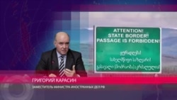 Карасин: "Утверждения о передвигании границ не соответствуют действительности" Карасин: "Утверждения о передвигании границ не соответствуют действительности"