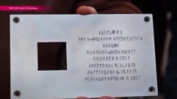 "Последний адрес": как ГУЛАГ дотянулся до Праги "Последний адрес": как ГУЛАГ дотянулся до Праги