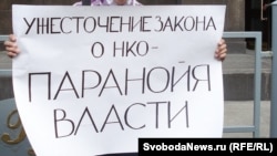 Акция протеста против ужесточения закона о НКО, Москва, 6 июля 2012