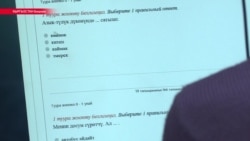 30 тысяч киргизских чиновников, начиная с президента, ждет экзамен по госязыку 30 тысяч киргизских чиновников, начиная с президента, ждет экзамен по госязыку