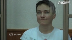 Надежда Савченко запела во время оглашения приговора Надежда Савченко запела во время оглашения приговора