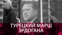 Турецкий дрейф. Какое место в мировой политике занимает страна спустя год после неудавшегося переворота Турецкий дрейф. Какое место в мировой политике занимает страна спустя год после неудавшегося переворота