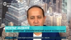 "Режиму конец: люди убедились, что можно выходить, ломать памятники Назарбаеву". Интервью Мухтара Аблязова "Режиму конец: люди убедились, что можно выходить, ломать памятники Назарбаеву". Интервью Мухтара Аблязова