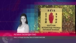 "Процесс на Эстоном Кохвером не имеет ничего общего с правосудием" "Процесс на Эстоном Кохвером не имеет ничего общего с правосудием"