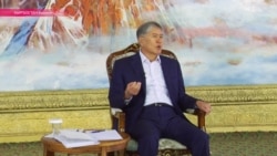 "Вы меня знаете: я всегда говорю как есть" - президент Кыргызстана дал откровенную пресс-конференцию "Вы меня знаете: я всегда говорю как есть" - президент Кыргызстана дал откровенную пресс-конференцию