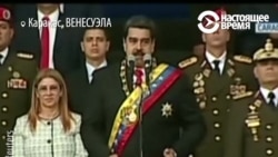 Покушение на президента Венесуэлы на параде 4 августа 2018 года Покушение на президента Венесуэлы на параде 4 августа 2018 года