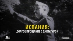 Социалисты в Испании предлагают убрать тело Франко из мавзолея. Испания разделилась пополам Социалисты в Испании предлагают убрать тело Франко из мавзолея. Испания разделилась пополам