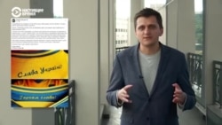 Как в Украине отреагировали на запрет УЕФА надписи "Героям слава" на форме футболистов Как в Украине отреагировали на запрет УЕФА надписи "Героям слава" на форме футболистов
