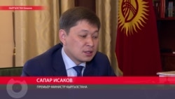 Премьер-министр Кыргызстана Сапар Исаков: "я чувствовал радость", когда в 2010 году свергли Бакиева Премьер-министр Кыргызстана Сапар Исаков: "я чувствовал радость", когда в 2010 году свергли Бакиева