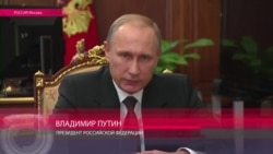 Путин: "Это не помешает нам найти и наказать преступников" Путин: "Это не помешает нам найти и наказать преступников"