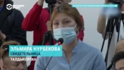 В Казахстане продолжается суд по делу убитого в Талгаре Шерзара Болата. Какие показания дают свидетели убийства В Казахстане продолжается суд по делу убитого в Талгаре Шерзара Болата. Какие показания дают свидетели убийства