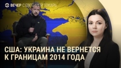 Вечер: обмен заключенными РФ и США Вечер: обмен заключенными РФ и США