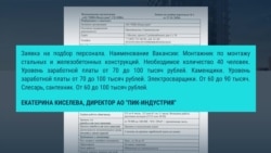 Московская строительная компания обманула рабочих из Узбекистана Московская строительная компания обманула рабочих из Узбекистана