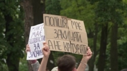 "Геть Авакова!" Как под Верховной Радой требовали отставки главы МВД Украины "Геть Авакова!" Как под Верховной Радой требовали отставки главы МВД Украины