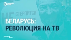 Как государственные СМИ освещают протесты Беларуси Как государственные СМИ освещают протесты Беларуси