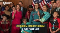 Женщины правят в новом Конгрессе США Женщины правят в новом Конгрессе США
