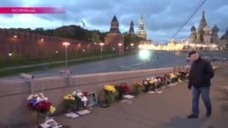 Москвичи уже полгода поддерживают мемориал на Москворецком Мосту, где был убит Борис Немцов Москвичи уже полгода поддерживают мемориал на Москворецком Мосту, где был убит Борис Немцов