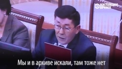 Ищет парламент, ищет правительство: в Кыргызстане потеряли... Конституцию страны Ищет парламент, ищет правительство: в Кыргызстане потеряли... Конституцию страны