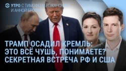Утро: Путин и ракеты против США Утро: Путин и ракеты против США