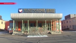 "Дело врачей" в Хабаровске: двум сотрудникам местного кардиоцентра грозит реальный срок "Дело врачей" в Хабаровске: двум сотрудникам местного кардиоцентра грозит реальный срок