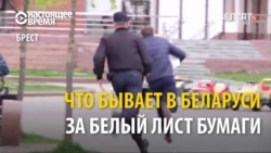 Что бывает за чистый лист бумаги в Беларуси Что бывает за чистый лист бумаги в Беларуси