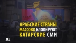 Большой арабский раскол: как Египет, ОАЭ и Саудовская Аравия объявили войну СМИ из Катара Большой арабский раскол: как Египет, ОАЭ и Саудовская Аравия объявили войну СМИ из Катара