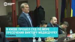Виктора Медведчука отпустили из-под домашнего ареста Виктора Медведчука отпустили из-под домашнего ареста