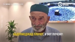 Дагестанцы исполнили мечту благочестивого водителя: он поехал в хадж Дагестанцы исполнили мечту благочестивого водителя: он поехал в хадж