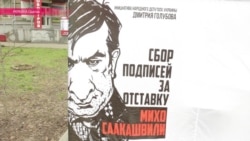 В Одессе - конфликт между нардепом Дмитрием Голубовым и губернатором Михаилом Саакашвили В Одессе - конфликт между нардепом Дмитрием Голубовым и губернатором Михаилом Саакашвили