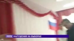 От подвоза избирателей до удара в лицо: нарушения на выборах в России 18 марта От подвоза избирателей до удара в лицо: нарушения на выборах в России 18 марта