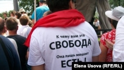 "Марш миллионов" в Москве, 12 июня 2012 года