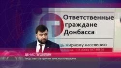 Пушилин о Черенковой: "Кроме вас, больше никто ими не интересуется" Пушилин о Черенковой: "Кроме вас, больше никто ими не интересуется"