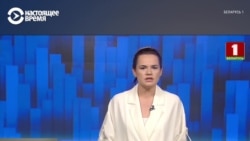 "Власть угрожает нам Майданом. Светлана Тихановская во второй раз выступила на государственном ТВ Беларуси "Власть угрожает нам Майданом. Светлана Тихановская во второй раз выступила на государственном ТВ Беларуси