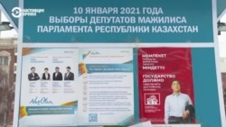 Как на казахстанских выборах пытаются не пустить на участки независимых наблюдателей Как на казахстанских выборах пытаются не пустить на участки независимых наблюдателей